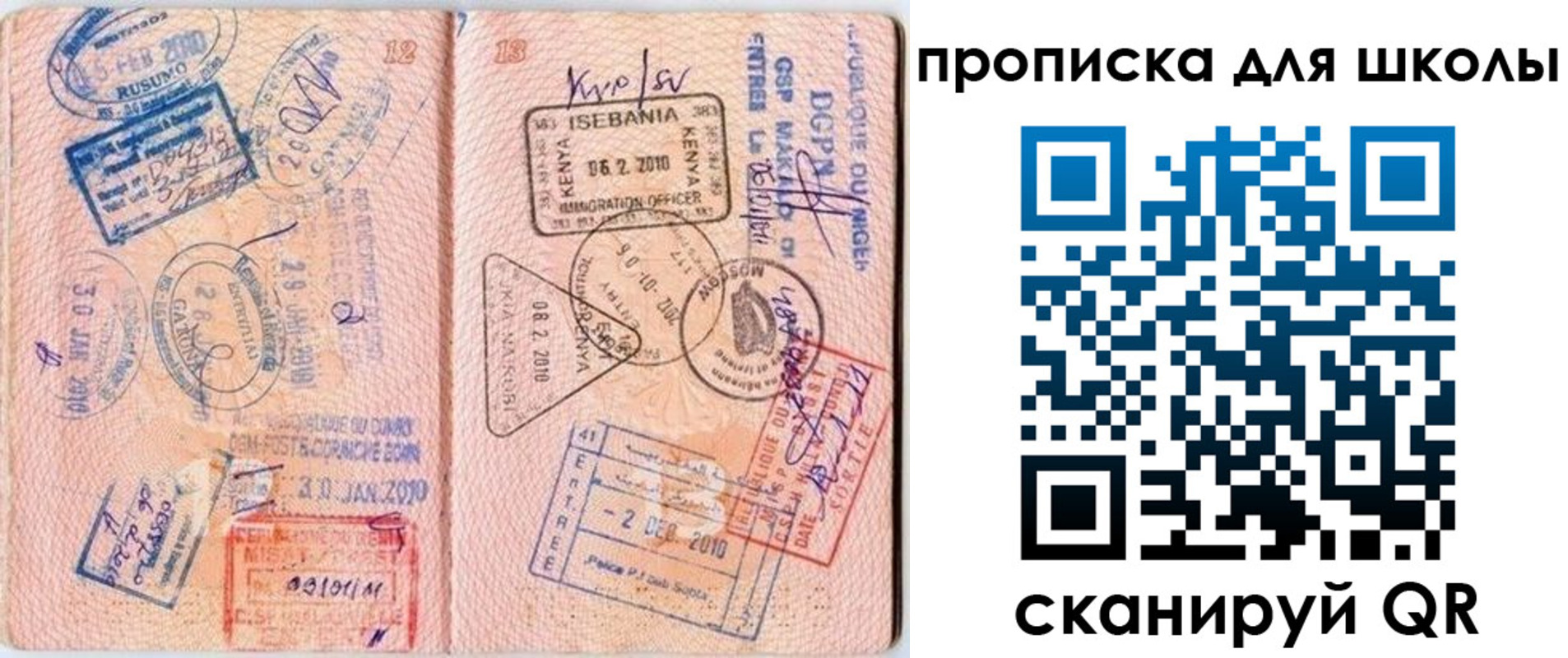 регистрация в Владивостоке