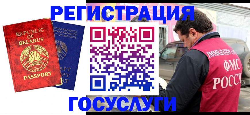 прописка для работы в Владивостоке