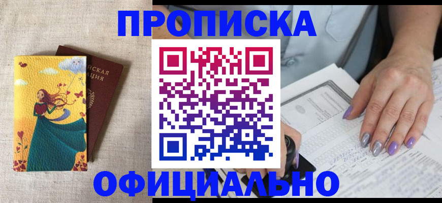 найти адрес прописки в Владивостоке