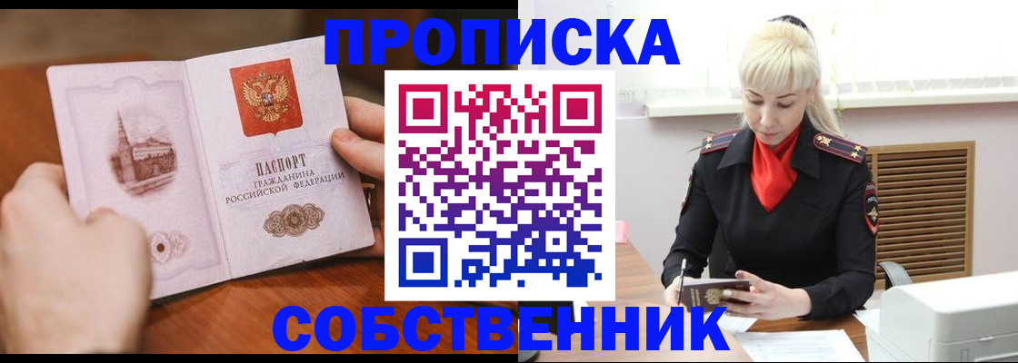 миграционный учет в Владивостоке